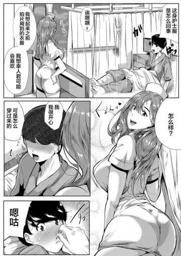 [Emine Kendama] Akogare wa Hitotsu Yane no Shita 2nd House Fhentai.net - Page 16