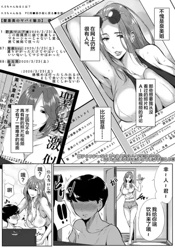 [Emine Kendama] Akogare wa Hitotsu Yane no Shita 2nd House Fhentai.net - Page 3