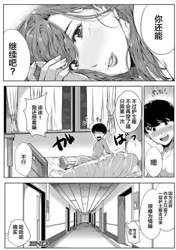 [Emine Kendama] Akogare wa Hitotsu Yane no Shita 2nd House Fhentai.net - Page 42