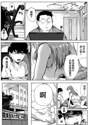 [Emine Kendama] Akogare wa Hitotsu Yane no Shita 2nd House Fhentai.net - Page 6