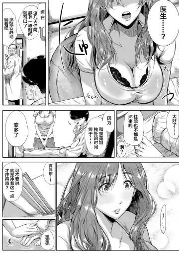 [Emine Kendama] Akogare wa Hitotsu Yane no Shita 2nd House Fhentai.net - Page 7