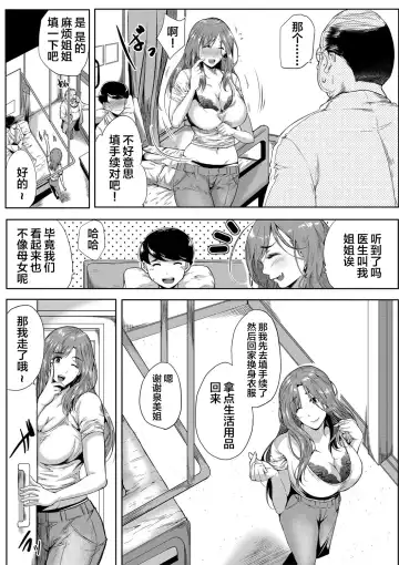 [Emine Kendama] Akogare wa Hitotsu Yane no Shita 2nd House Fhentai.net - Page 9