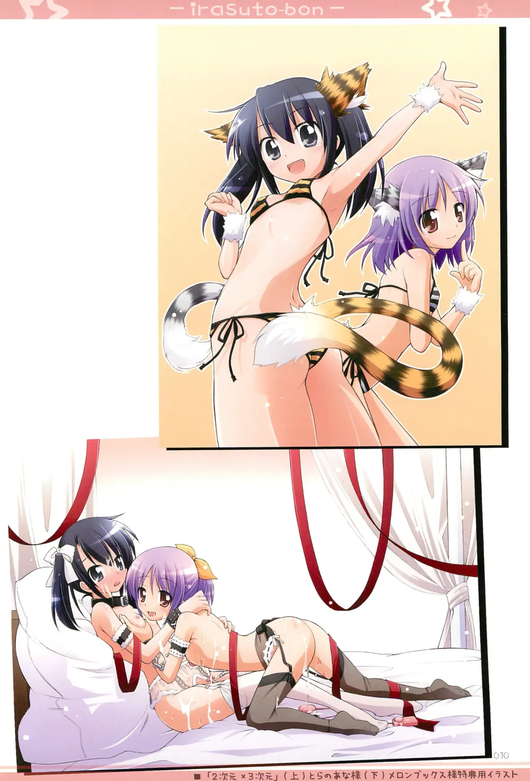 [Manami Tatsuya] Illust-bon 3 Fhentai - Page 10