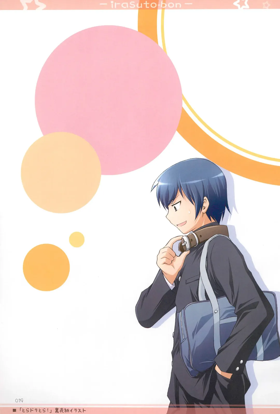 [Manami Tatsuya] Illust-bon 3 Fhentai - Page 19