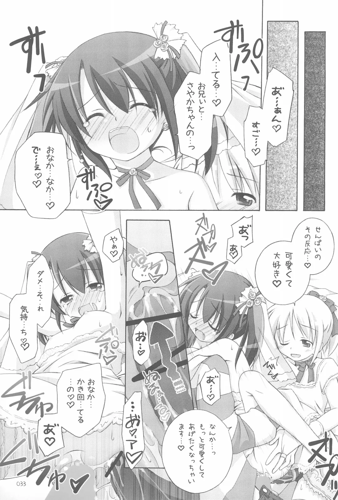 [Manami Tatsuya] Illust-bon 3 Fhentai - Page 33