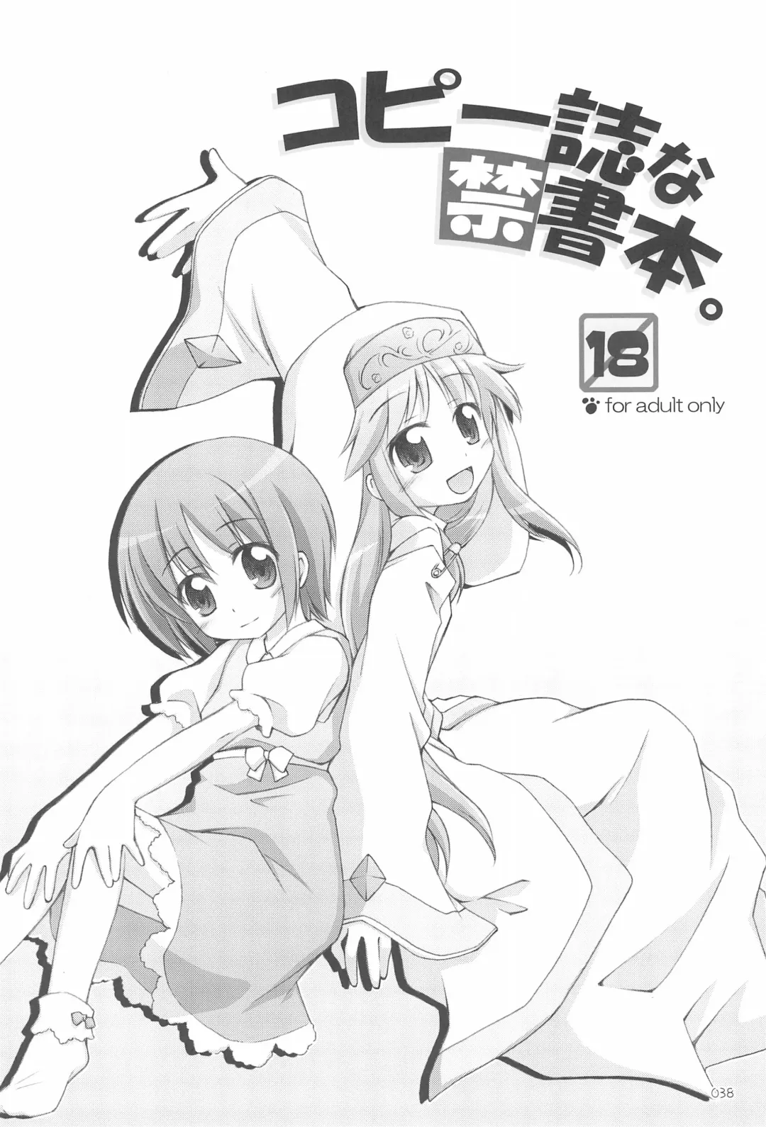 [Manami Tatsuya] Illust-bon 3 Fhentai - Page 38