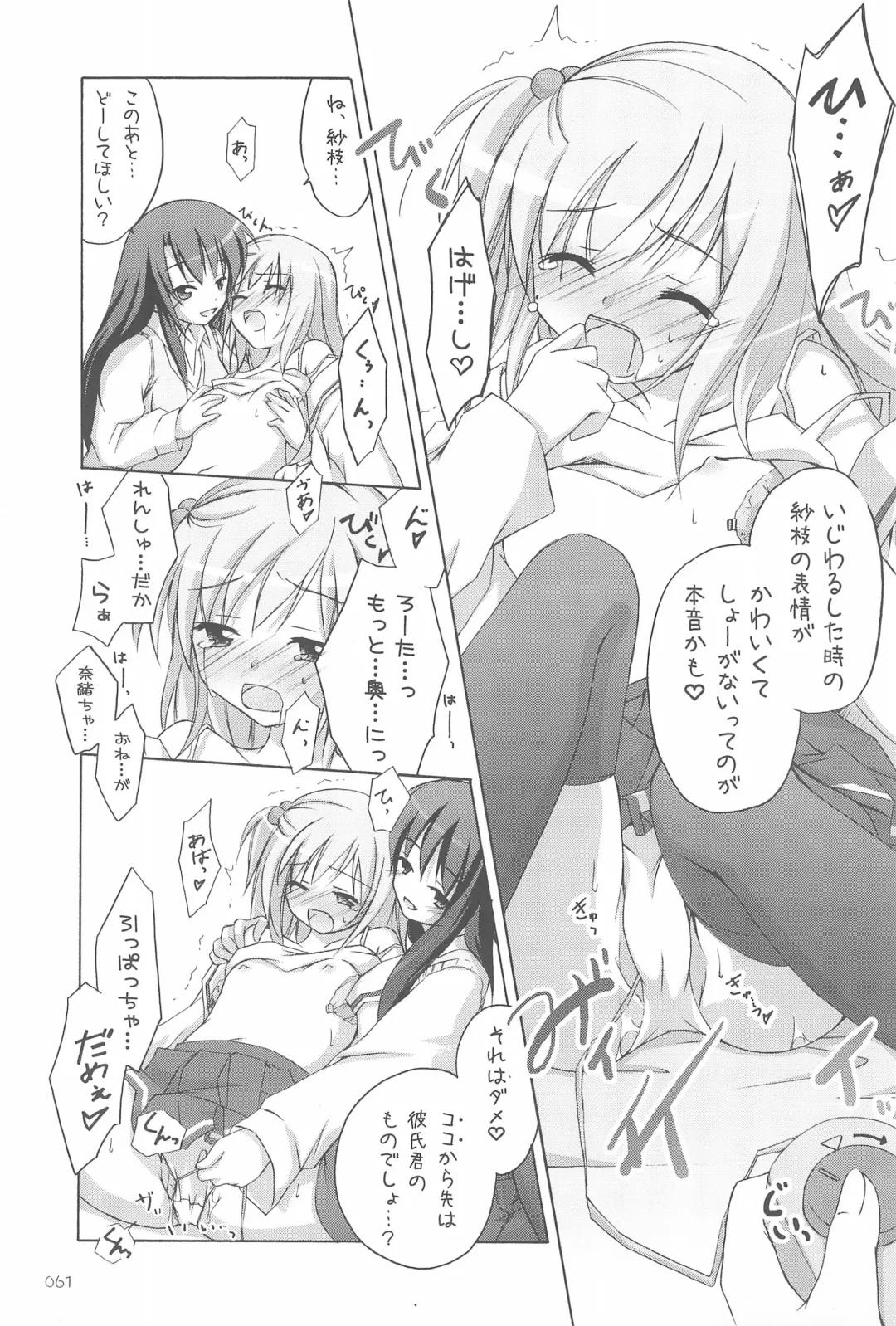 [Manami Tatsuya] Illust-bon 3 Fhentai - Page 61