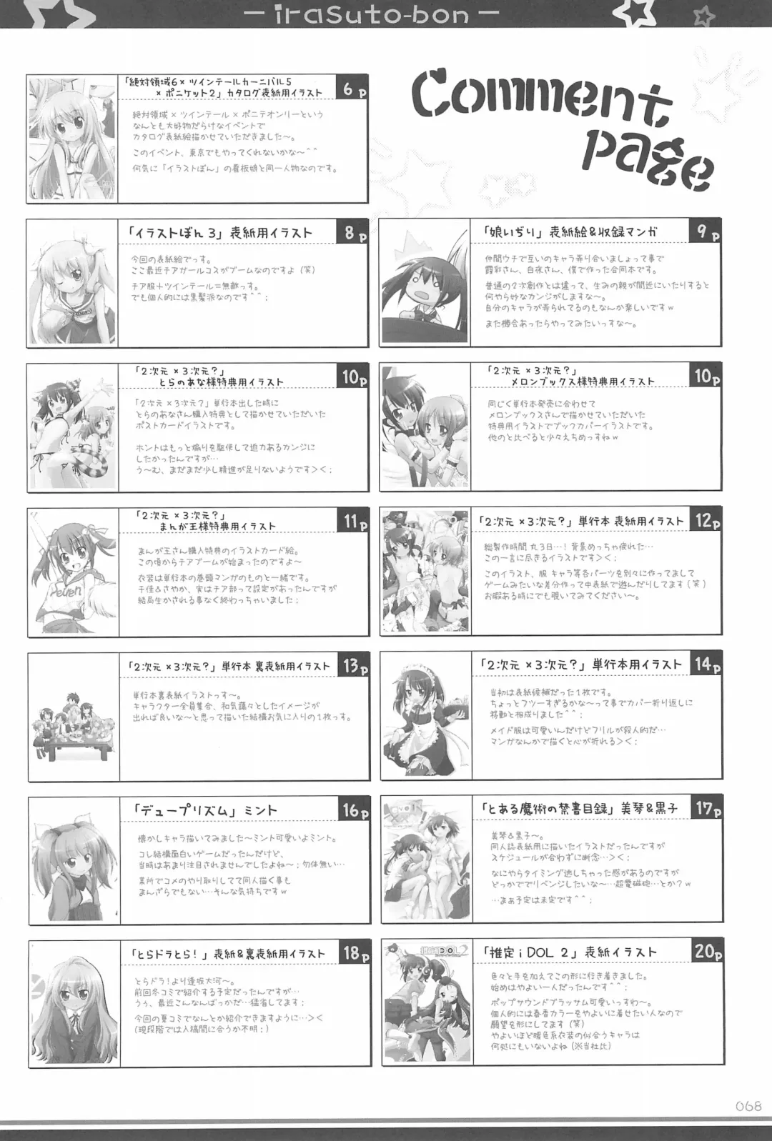 [Manami Tatsuya] Illust-bon 3 Fhentai - Page 68