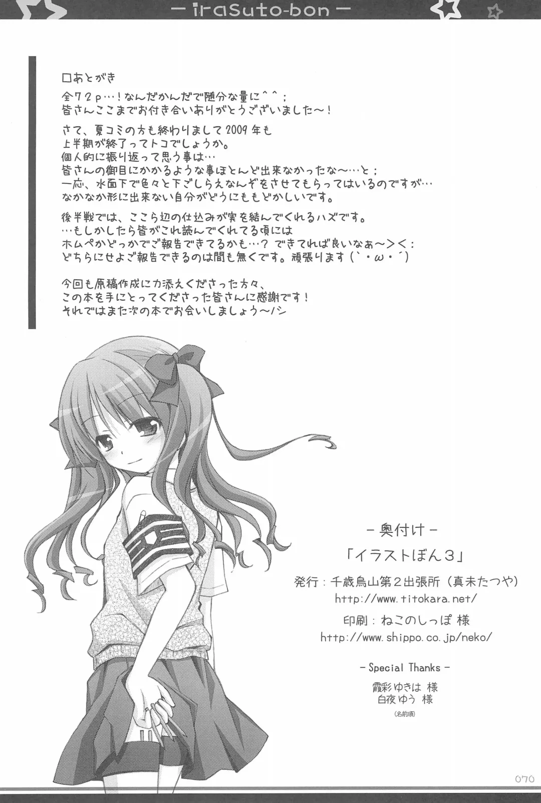 [Manami Tatsuya] Illust-bon 3 Fhentai - Page 70