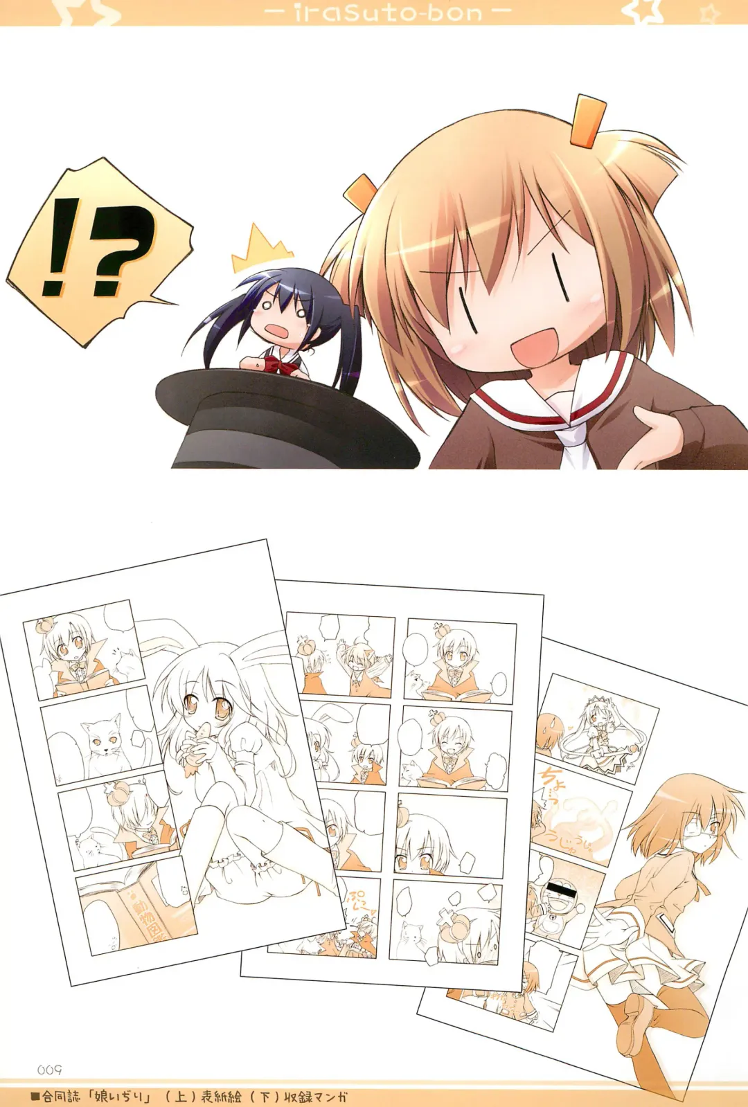 [Manami Tatsuya] Illust-bon 3 Fhentai - Page 9