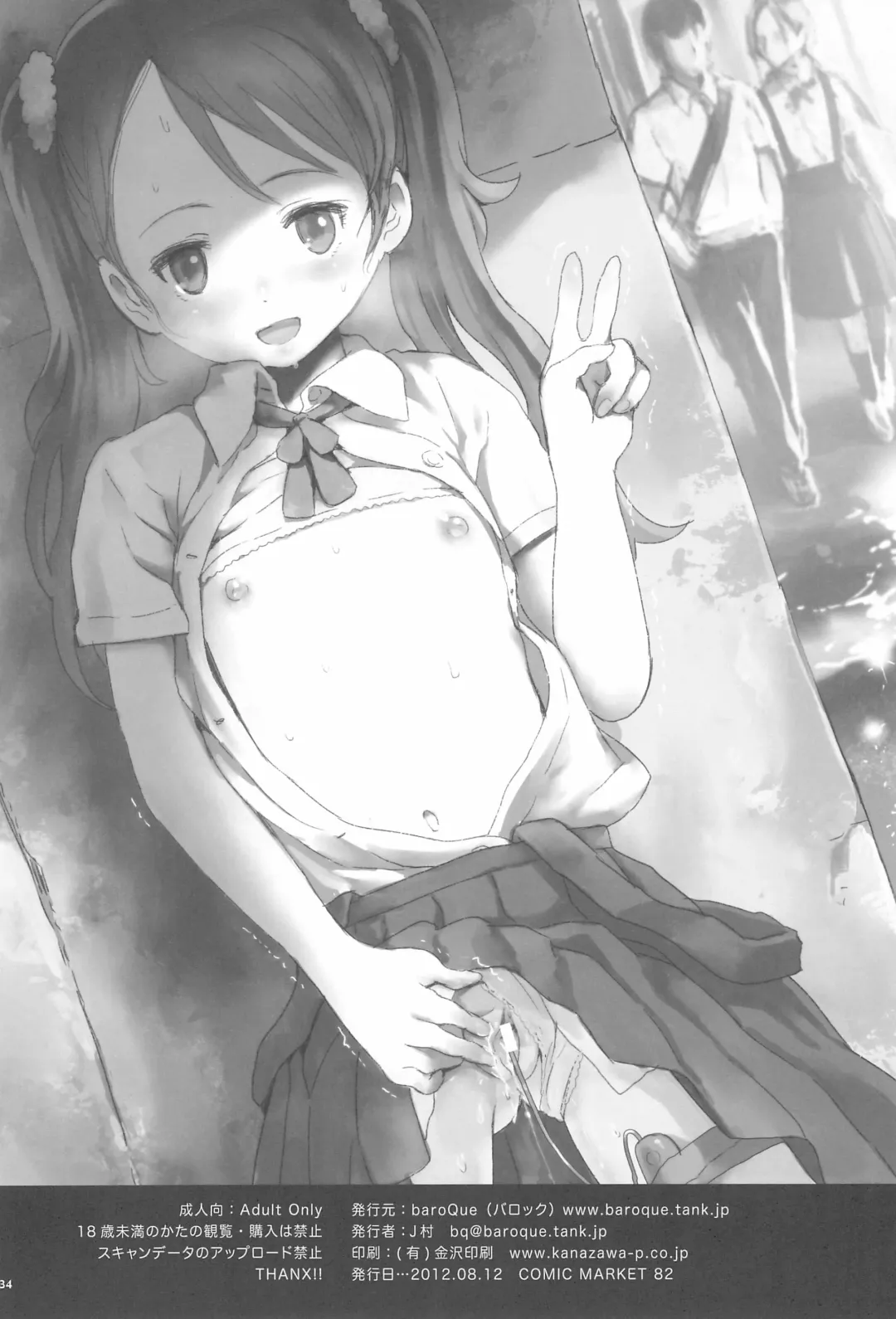 [Gemurax - Jason] SYL - Spread Your Legs Fhentai - Page 36