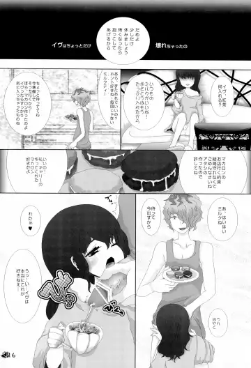 [Pako] Ib-tan to Garry ga Eien ni Omocha de Asobu Hon Fhentai.net - Page 16