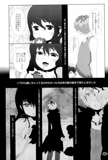 [Pako] Ib-tan to Garry ga Eien ni Omocha de Asobu Hon Fhentai.net - Page 17