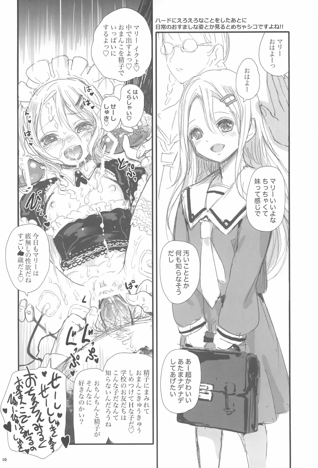 [Gemurax - Jason] SRB Fhentai - Page 12