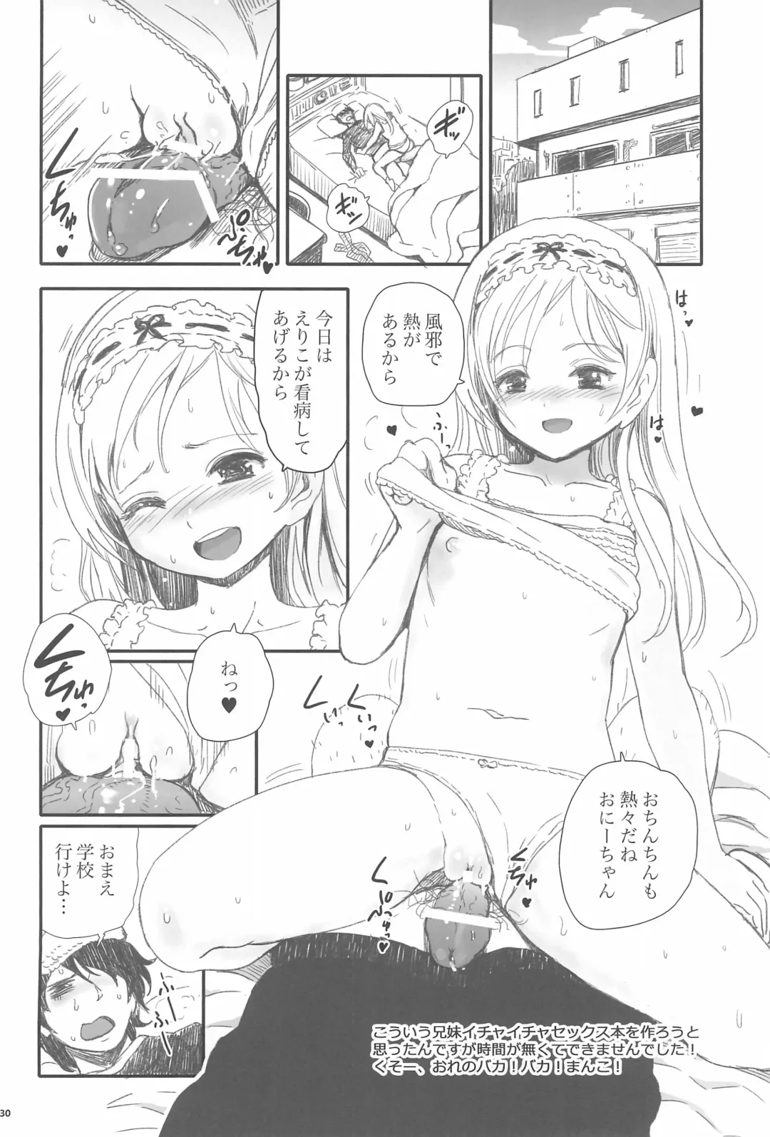 [Gemurax - Jason] SRB Fhentai - Page 32