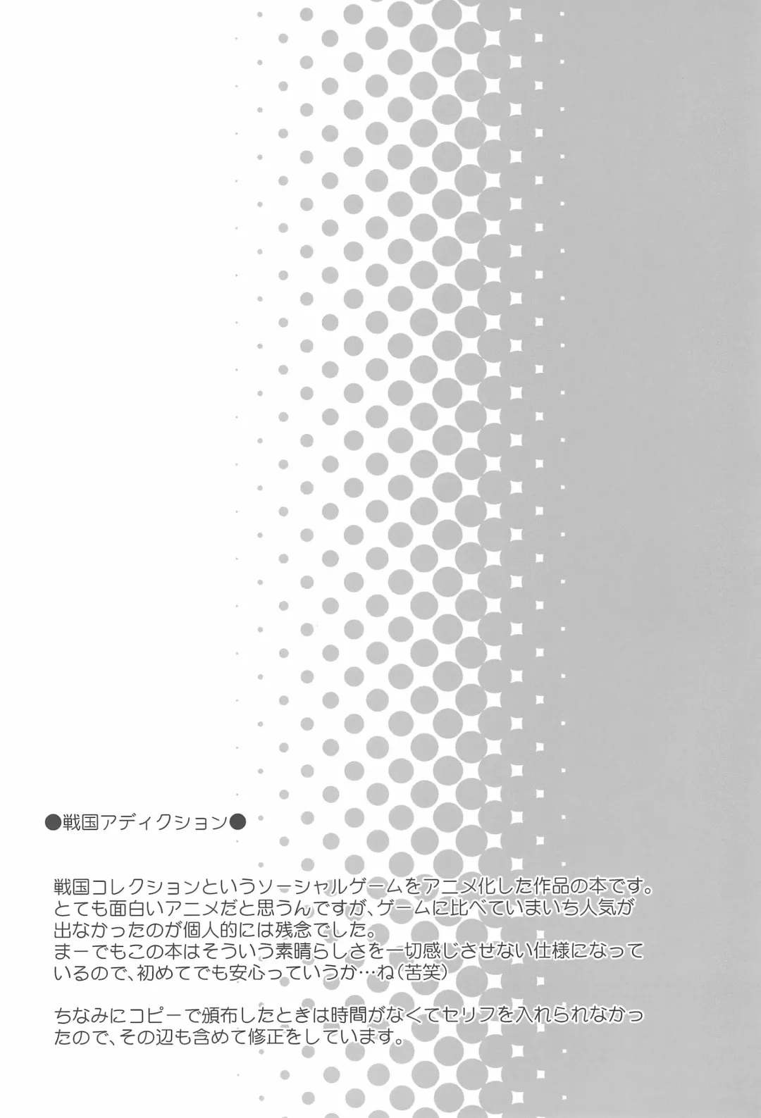 [Chouchin Ankou] drug and drop 4 Fhentai - Page 12