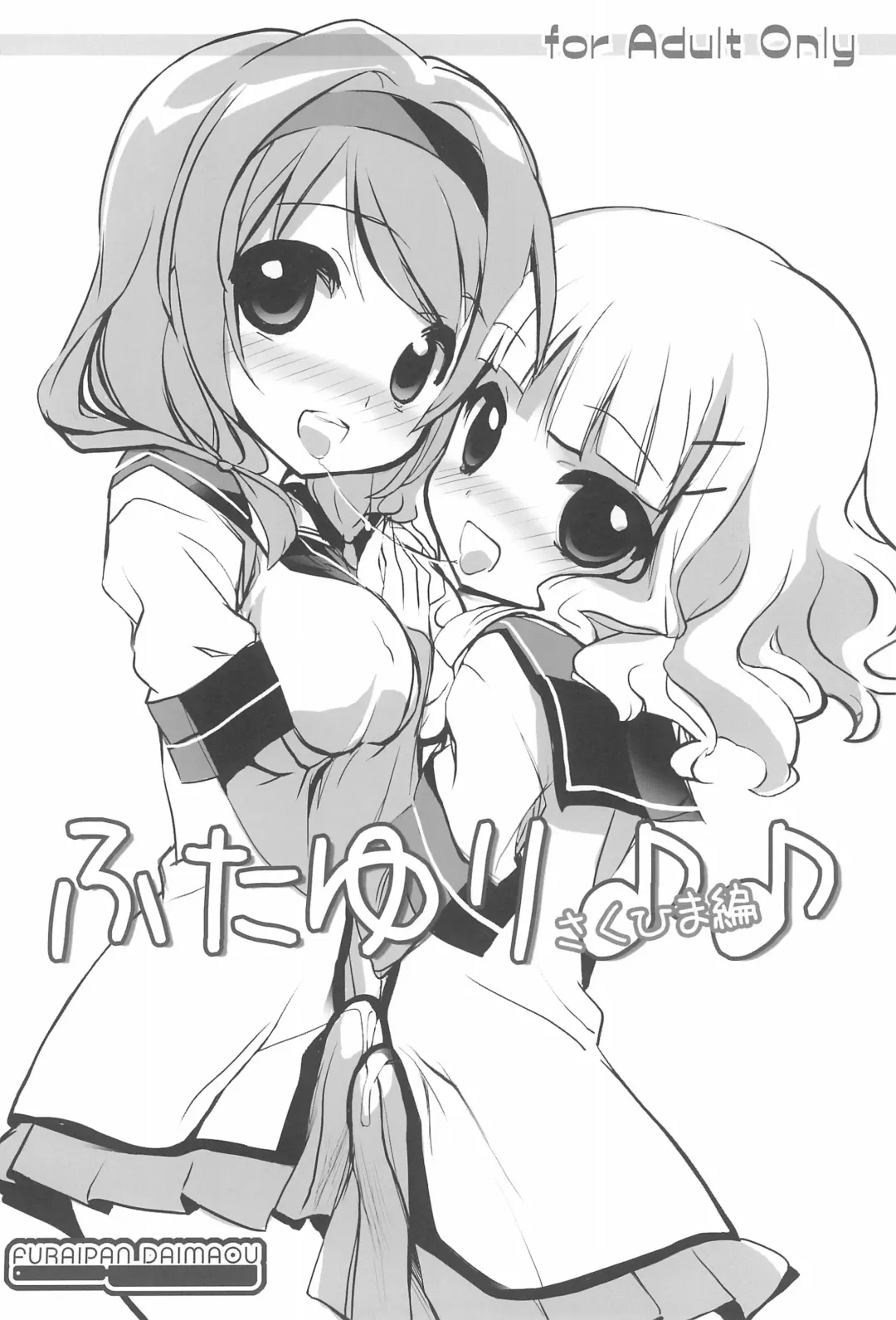 [Chouchin Ankou] drug and drop 4 Fhentai - Page 36