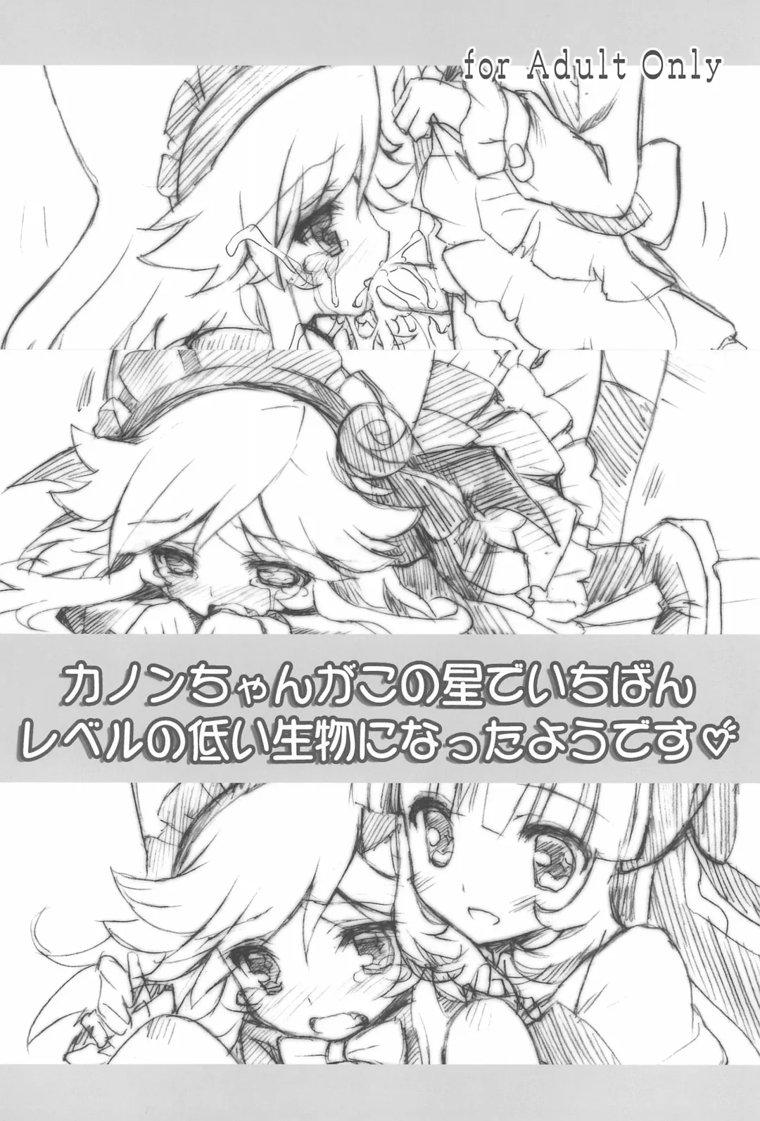 [Chouchin Ankou] drug and drop 4 Fhentai - Page 44