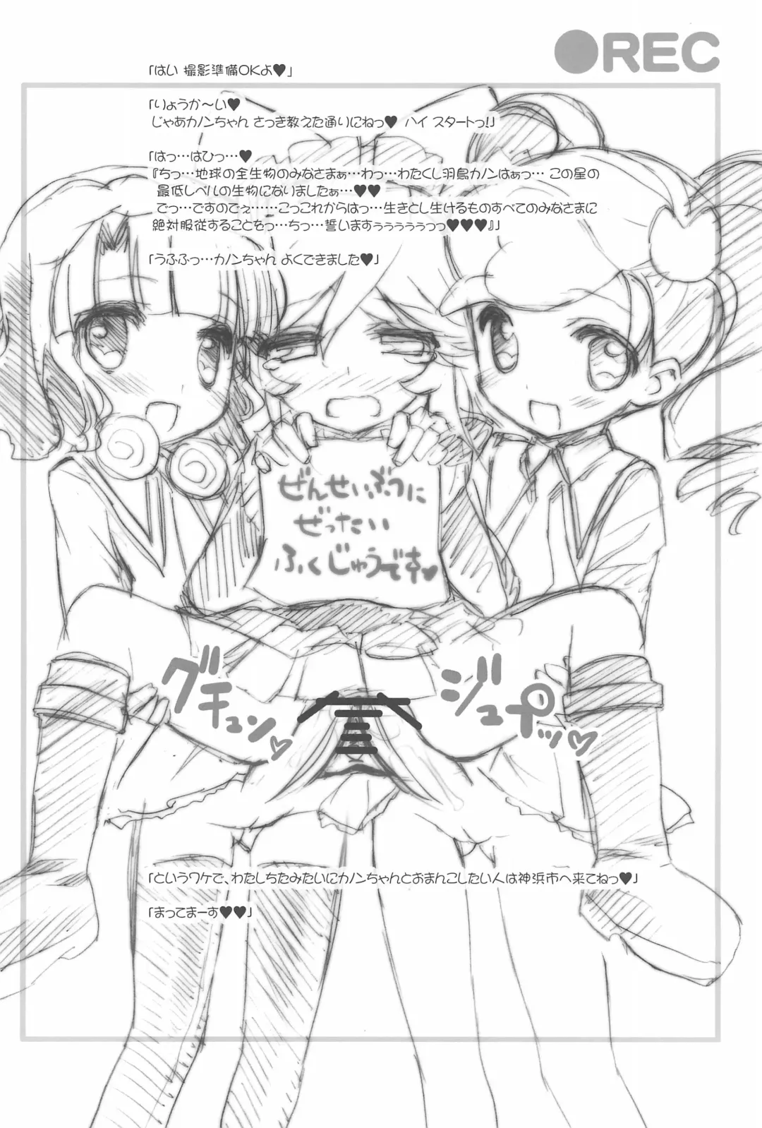 [Chouchin Ankou] drug and drop 4 Fhentai - Page 48