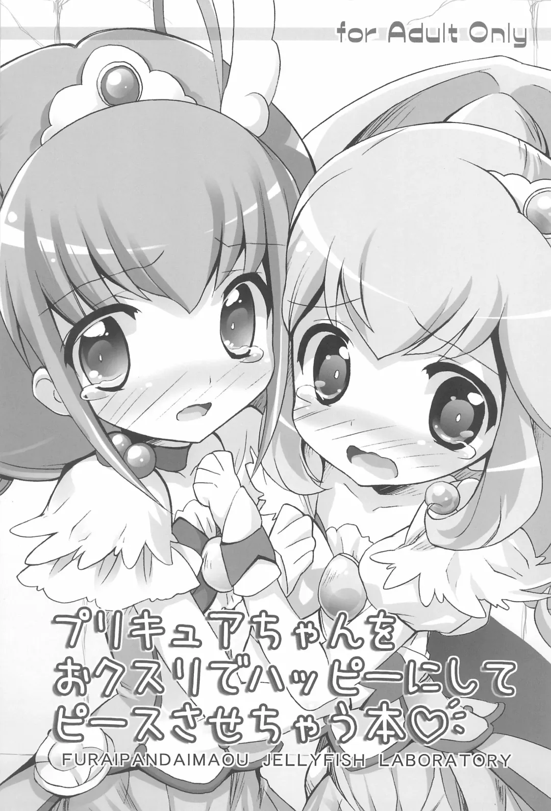 [Chouchin Ankou] drug and drop 4 Fhentai - Page 5