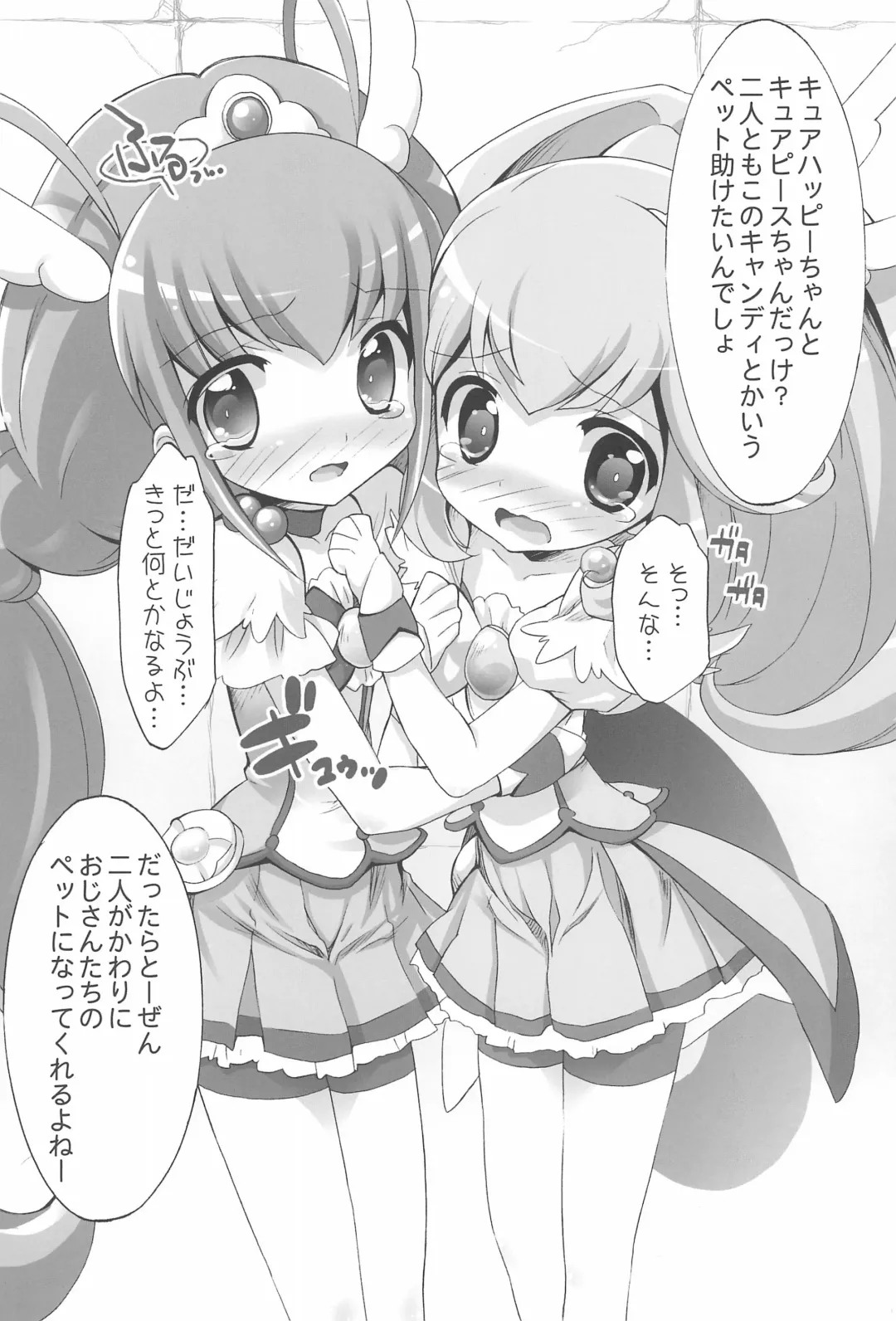 [Chouchin Ankou] drug and drop 4 Fhentai - Page 6