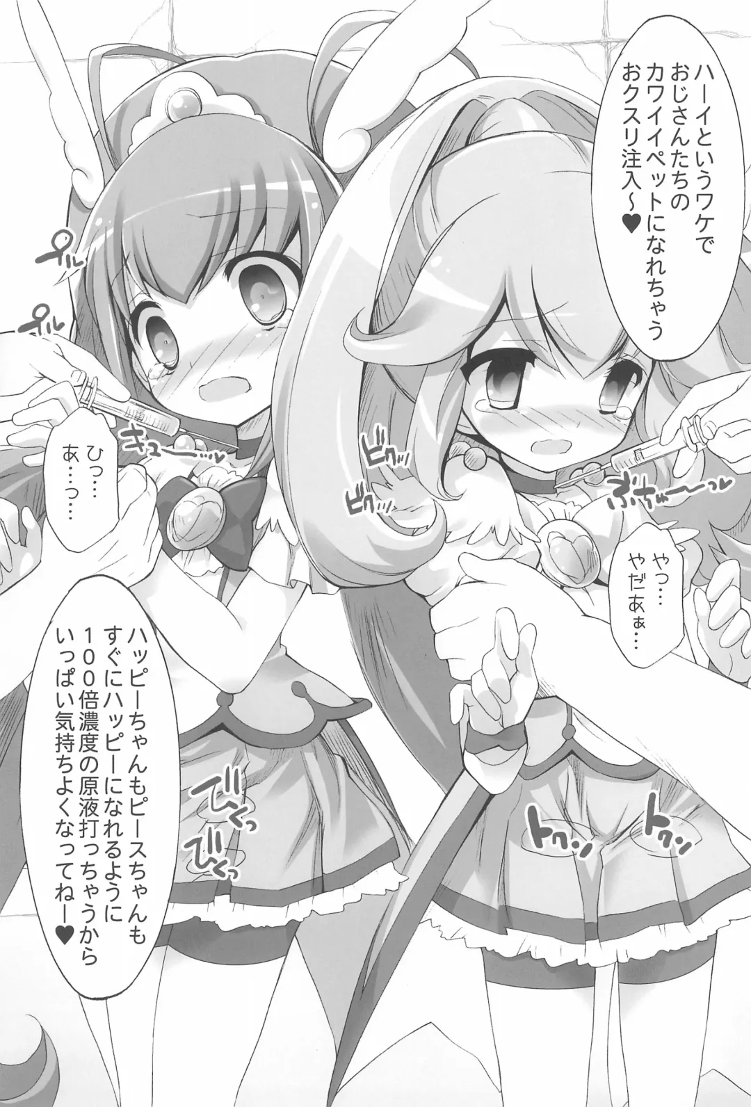 [Chouchin Ankou] drug and drop 4 Fhentai - Page 7