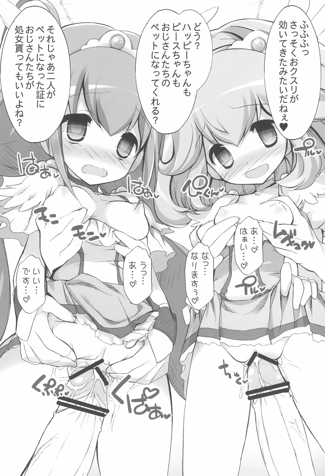 [Chouchin Ankou] drug and drop 4 Fhentai - Page 8