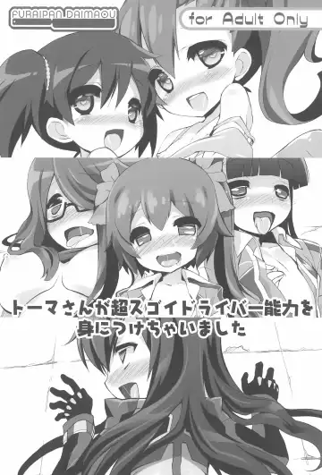 [Chouchin Ankou] drug and drop 4 Fhentai - Page 19