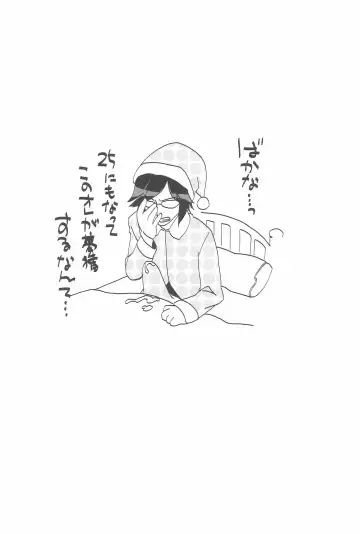 [Chouchin Ankou] drug and drop 4 Fhentai - Page 26