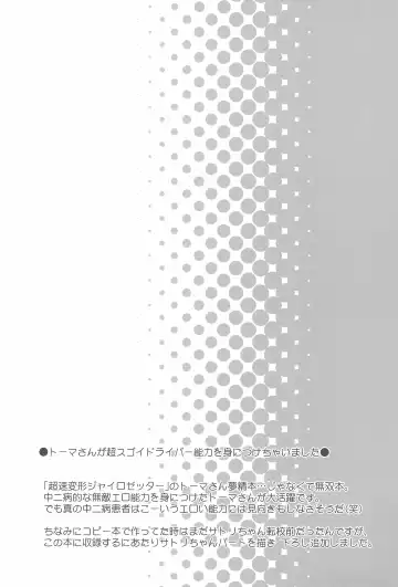 [Chouchin Ankou] drug and drop 4 Fhentai - Page 27