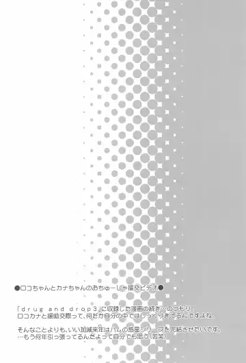 [Chouchin Ankou] drug and drop 4 Fhentai - Page 28