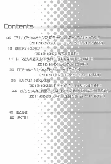 [Chouchin Ankou] drug and drop 4 Fhentai - Page 4