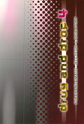 [Chouchin Ankou] drug and drop 4 Fhentai - Page 52