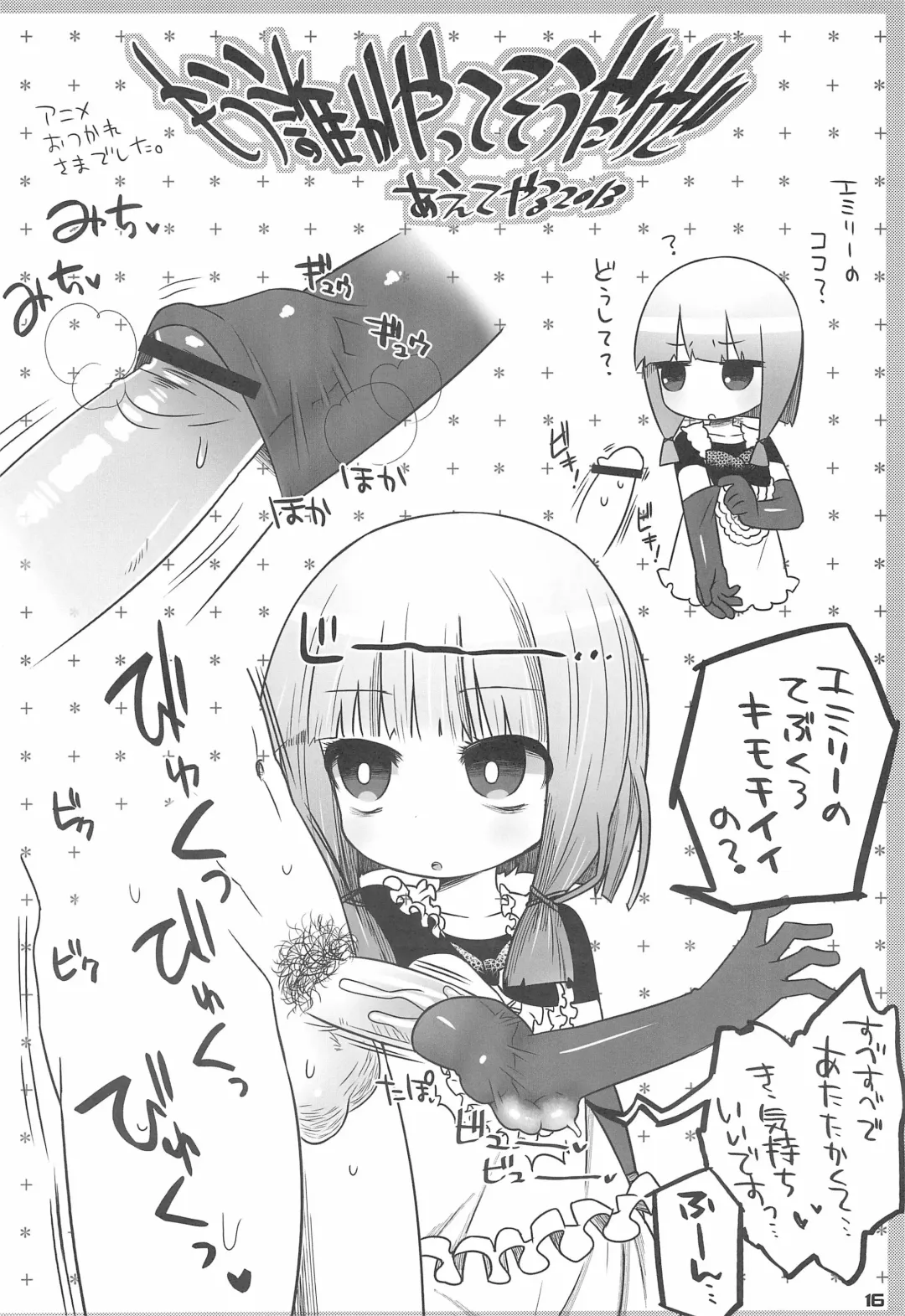 [Ikuwiron] Iwai wa Mujiki na Kami no Joou Fhentai.net - Page 16