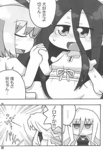 [Ikuwiron] Iwai wa Mujiki na Kami no Joou Fhentai.net - Page 15