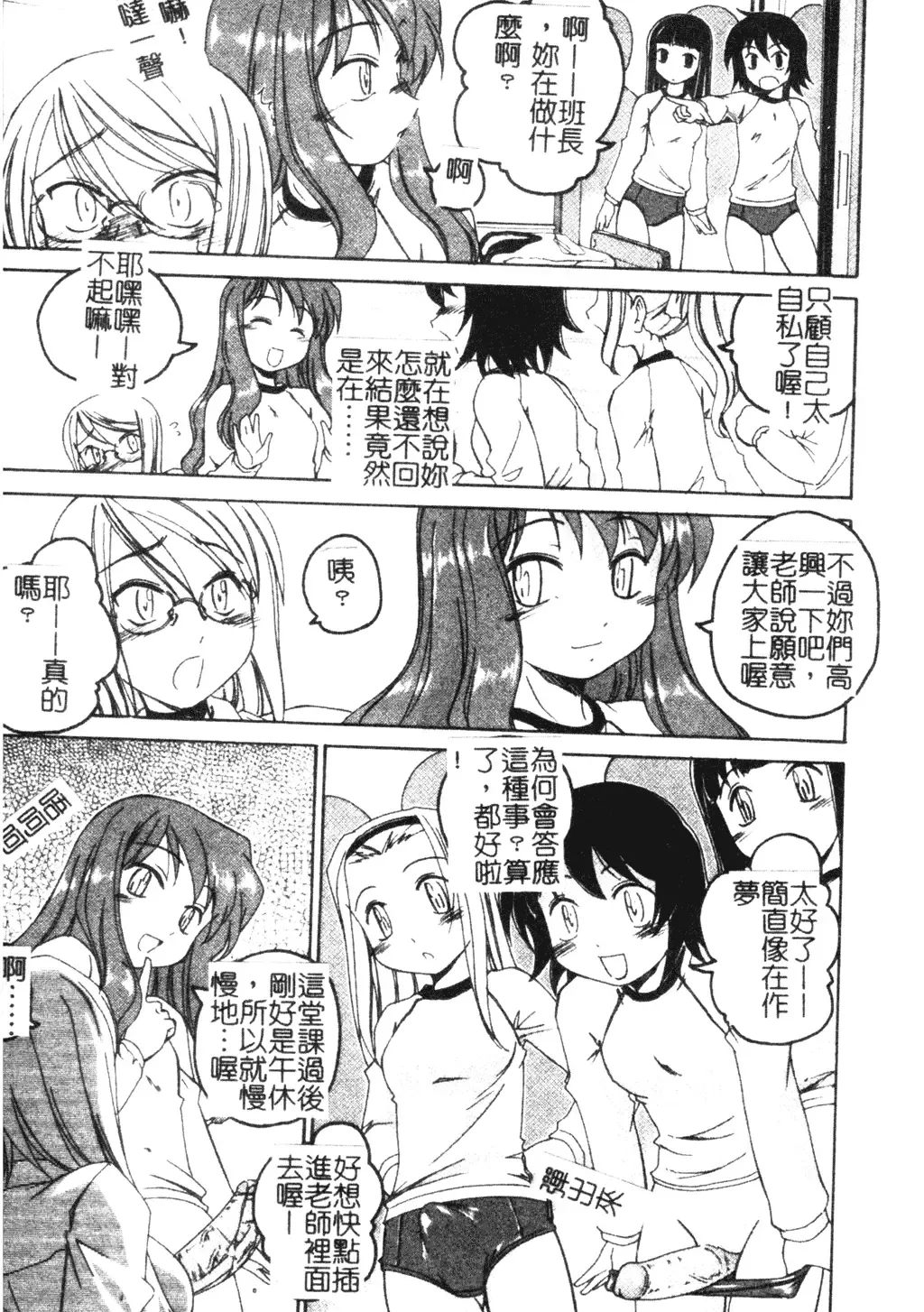 [Wanyanaguda] Futanari Yesterday Fhentai.net - Page 36