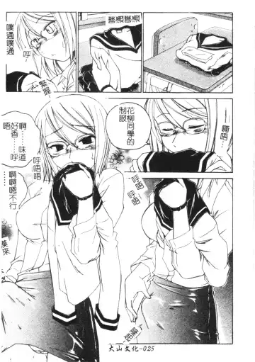 [Wanyanaguda] Futanari Yesterday Fhentai.net - Page 26