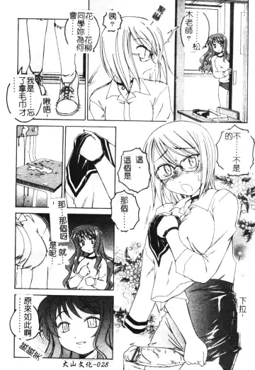 [Wanyanaguda] Futanari Yesterday Fhentai.net - Page 29