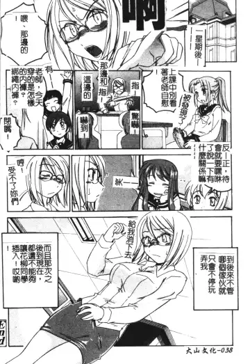 [Wanyanaguda] Futanari Yesterday Fhentai.net - Page 39