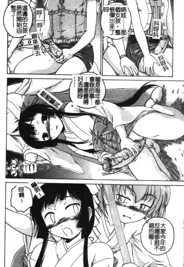 [Wanyanaguda] Futanari Yesterday Fhentai.net - Page 45