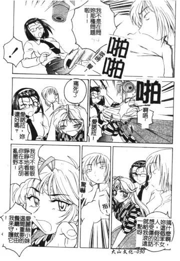 [Wanyanaguda] Futanari Yesterday Fhentai.net - Page 91