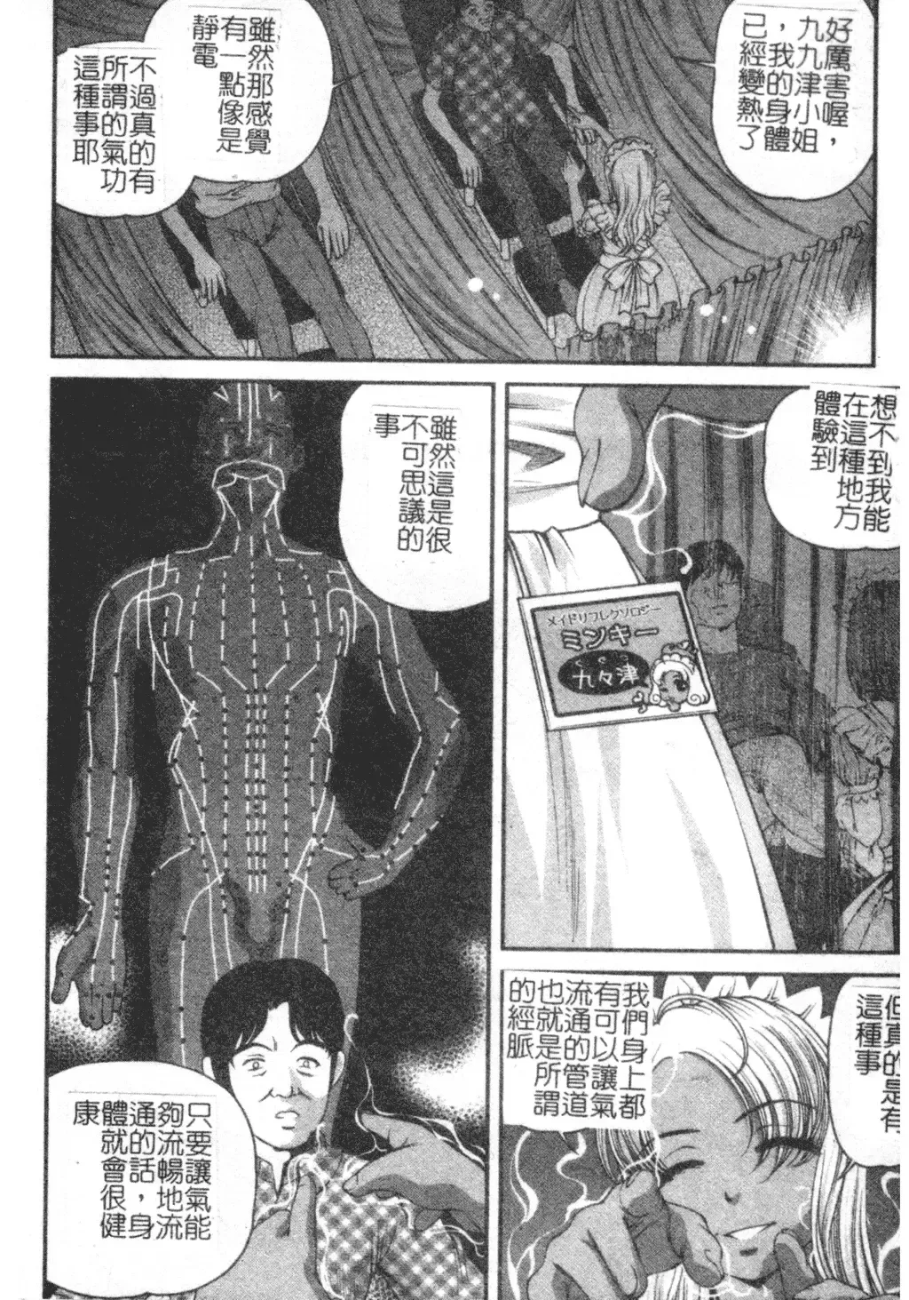 [Shion] Ingokushi Fhentai - Page 104