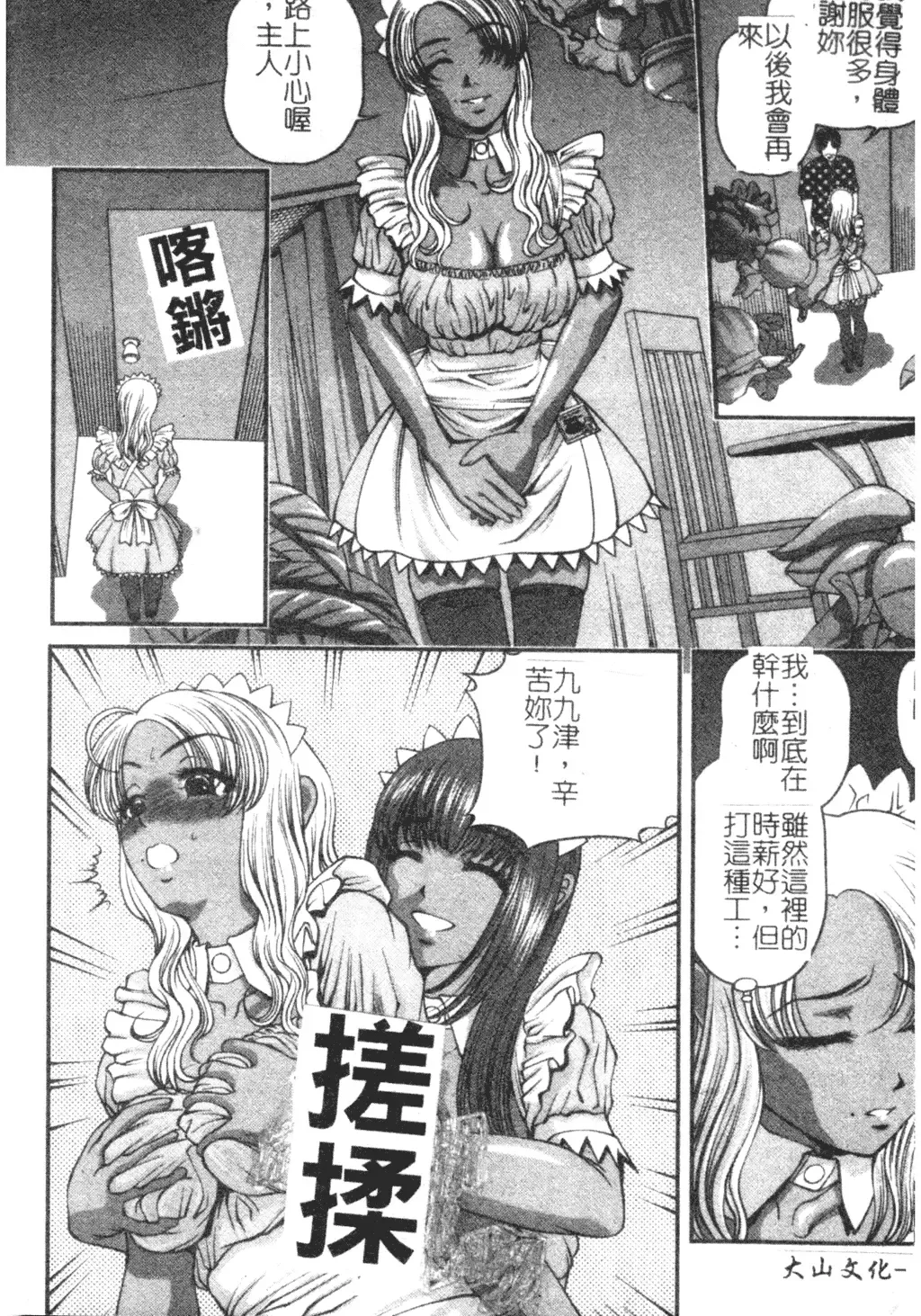 [Shion] Ingokushi Fhentai - Page 106