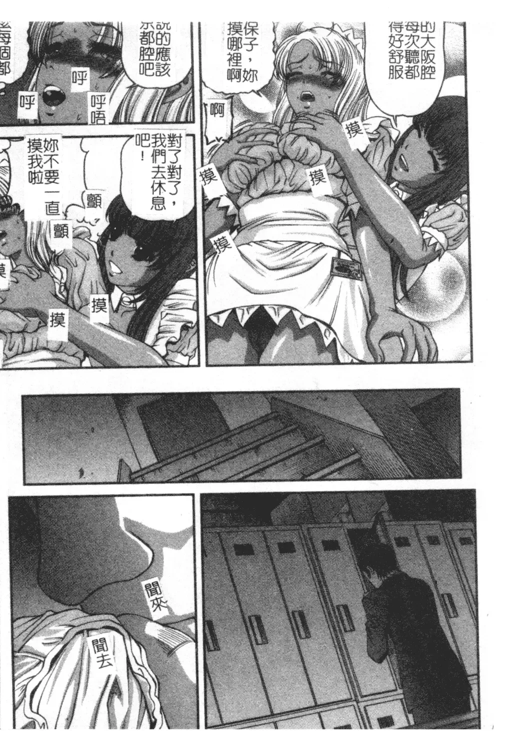 [Shion] Ingokushi Fhentai - Page 107