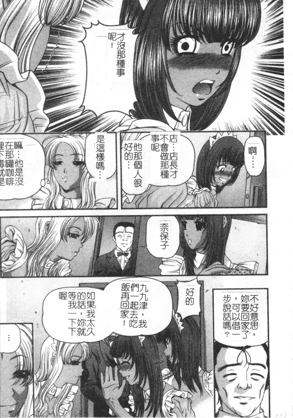 [Shion] Ingokushi Fhentai - Page 111