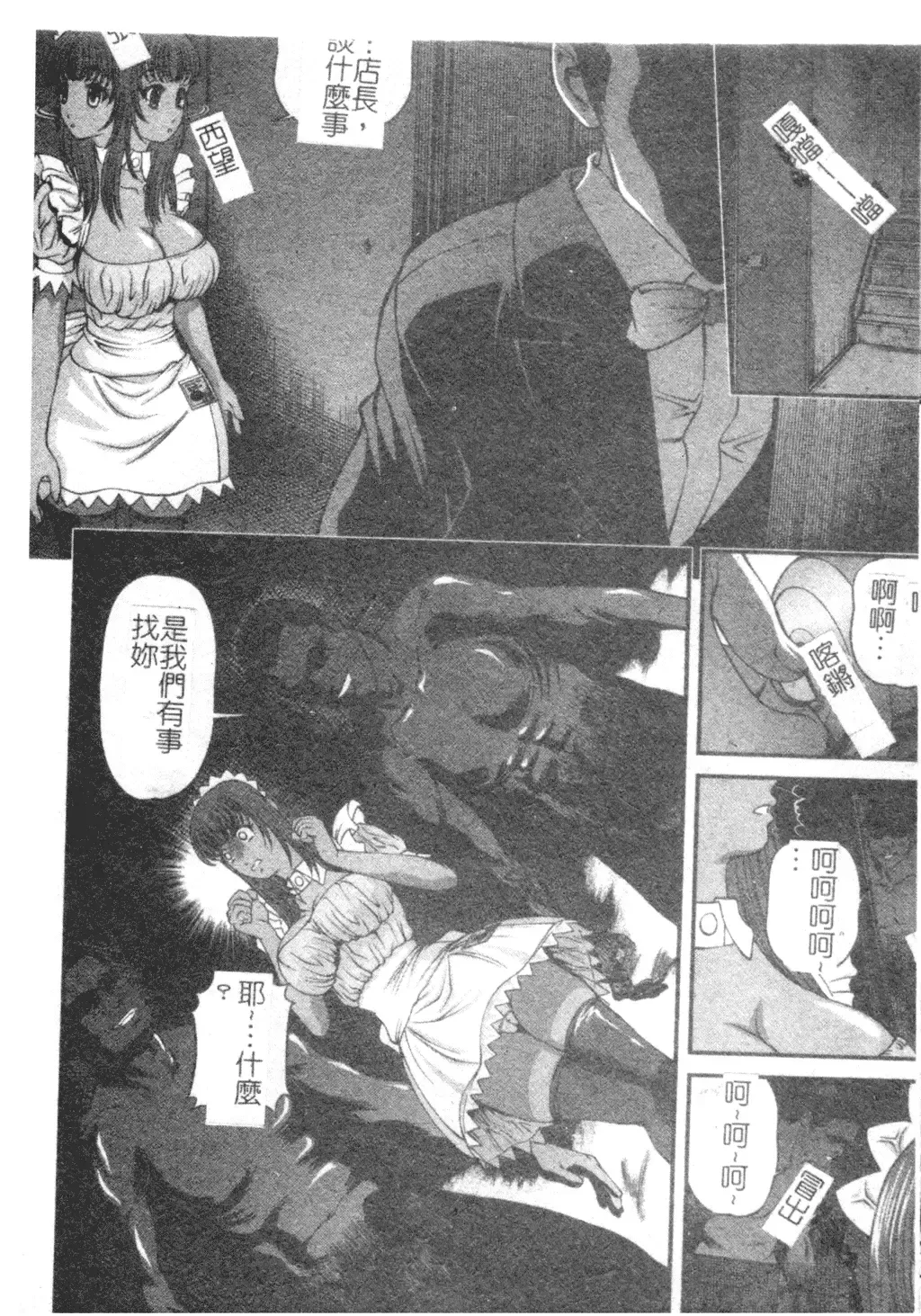 [Shion] Ingokushi Fhentai - Page 112