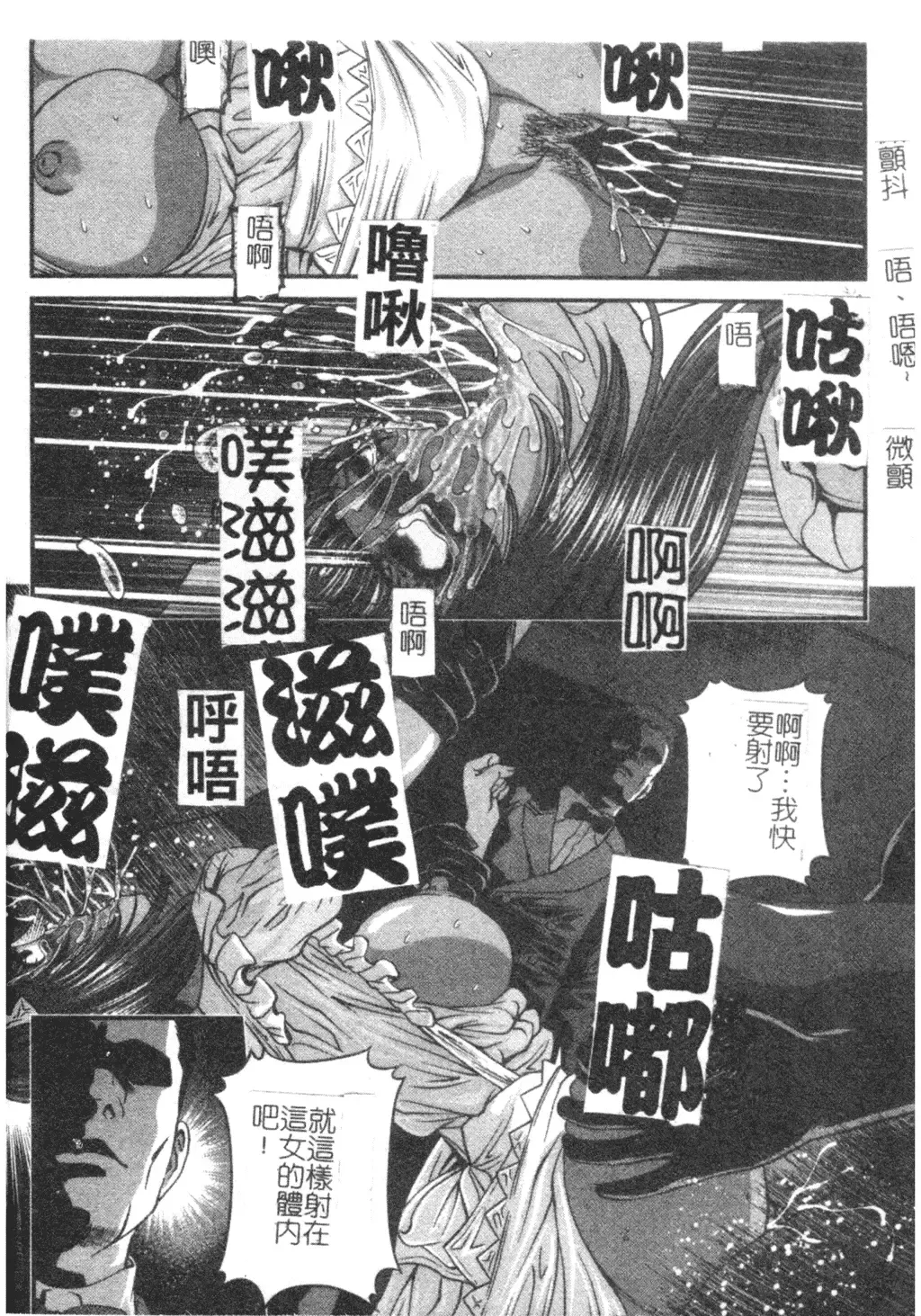 [Shion] Ingokushi Fhentai - Page 118