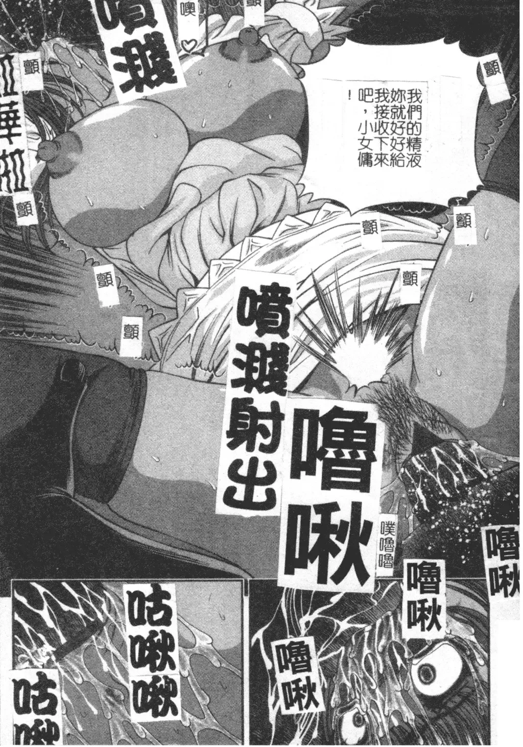 [Shion] Ingokushi Fhentai - Page 119