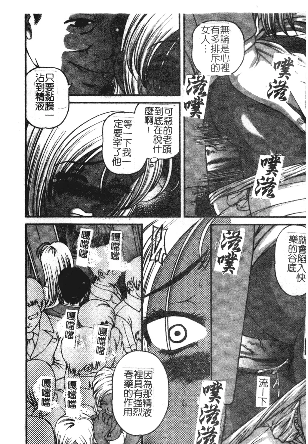 [Shion] Ingokushi Fhentai - Page 12