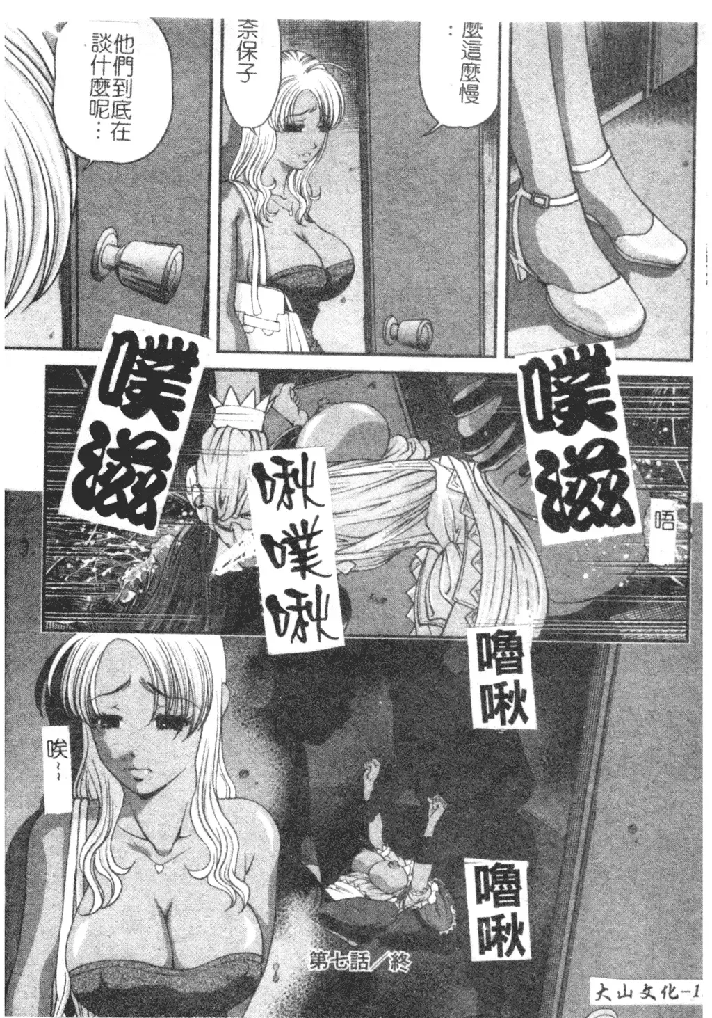 [Shion] Ingokushi Fhentai - Page 120